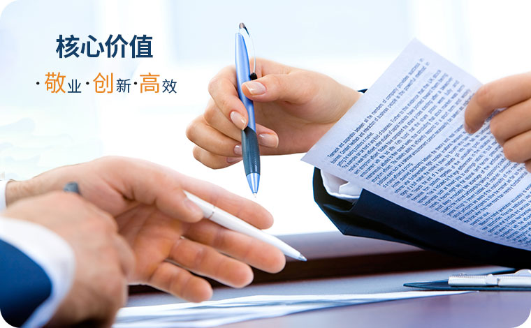 核心价值